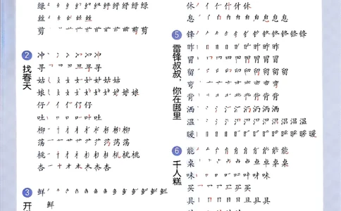 2下语文五三知识卡片_二年级上下册资料_53黄冈多个品牌系列资料_语文