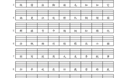 2020部编版二年级语文上册二类字生字拼音注音练习_二年级上下册资料_小学二年级学习资料-25年更新版_2-01、小学二年级语文上册_2-1-2、练习题、作业、试题、试卷_专项练习