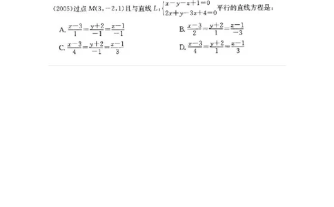 870104-向量代数与空间解析几何-174031_军队文职(1)_01.军队文职真题-专业课_（全）版本一（历年真题+章节练习+模拟题）_数学1(军队文职)_章节练习_纯题目