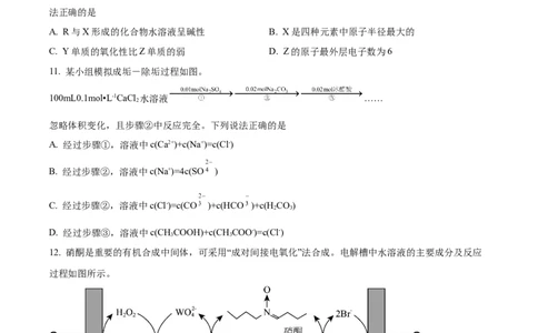 2022年高考化学试卷（重庆）（空白卷）_历年高考真题合集_化学历年高考真题_新&middot;Word版2008-2025&middot;高考化学真题_化学（按省份分类）2008-2025_2012-2025&middot;（重庆）化学高考真题