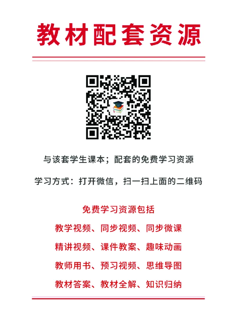教科版4年级科学下册高清教材_全部版本&bull;小学科学电子课本_教科版小学科学电子课本