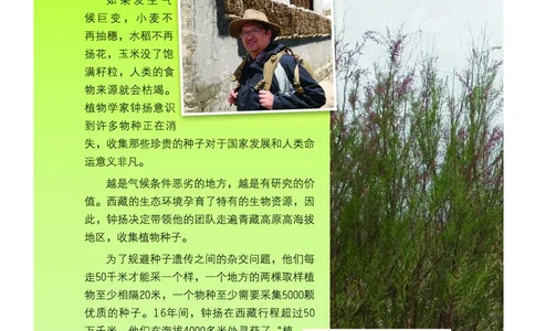 教科版4年级科学下册高清教材_全部版本&bull;小学科学电子课本_教科版小学科学电子课本