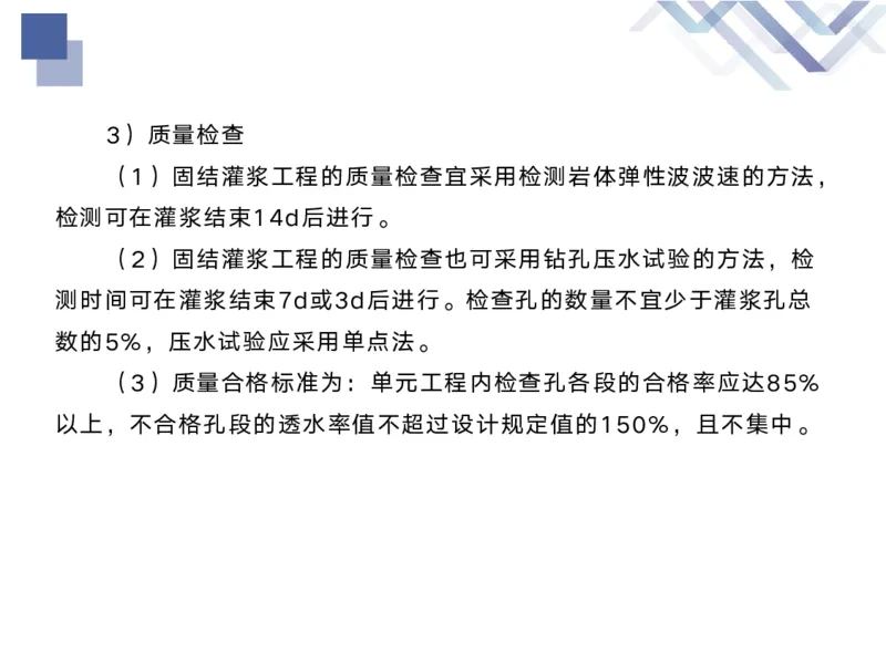 02.2025马丽娜-核心考点速记-水利实务2_2026年一级建造师_2026年一建水利_2025年一建水利SVIP_02-基础精讲✿高端面授✿深度强化_26-水利《核心考点速记》马丽娜HX_讲义