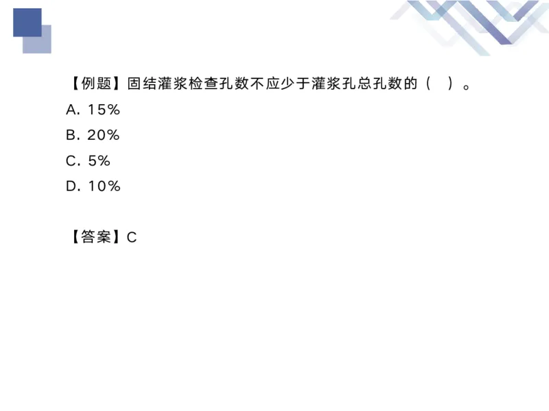 02.2025马丽娜-核心考点速记-水利实务2_2026年一级建造师_2026年一建水利_2025年一建水利SVIP_02-基础精讲✿高端面授✿深度强化_26-水利《核心考点速记》马丽娜HX_讲义