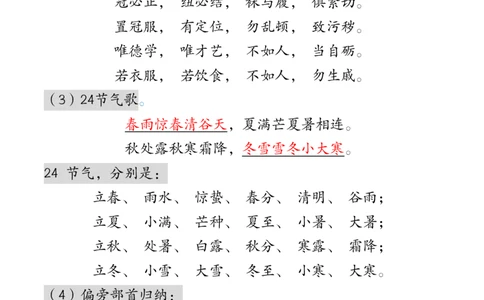 2139二下丨语文期末复习必背考点梳理（后面是空白版）_二年级上下册资料_二年级下册小红书同款资料_二下语文_二下语文