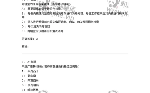 78011026-医院感染学-194369_军队文职(1)_01.军队文职真题-专业课_（全）版本一（历年真题+章节练习+模拟题）_护理学(军队文职)_章节练习_题目+解析