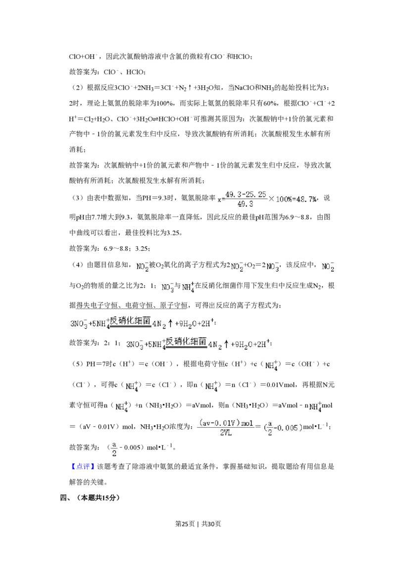 2022年高考化学试卷（上海）（解析卷）_历年高考真题合集_化学历年高考真题_新&middot;PDF版2008-2025&middot;高考化学真题_化学（按试卷类型分类）2008-2025_自主命题卷&middot;化学（2008-2025）(1)