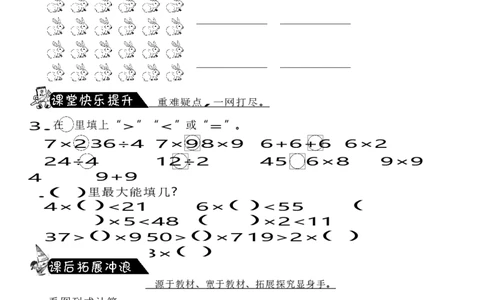 25乘、除法计算（答案）2页_小学数学口算竖式脱式计算应用题一二三四五六年级上下册电_小学数学口算题库电子版（1-6）_笔算题（1-小升初）_笔算题适合2年级