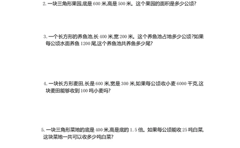 四（上）人教版数学第二单元测试卷.1_上册_四（上）数学试卷_四（上）人教版数学期末单元期中试卷