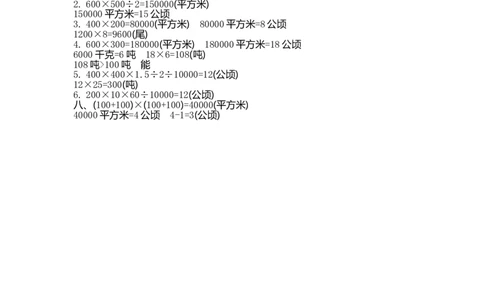 四（上）人教版数学第二单元测试卷.1_上册_四（上）数学试卷_四（上）人教版数学期末单元期中试卷