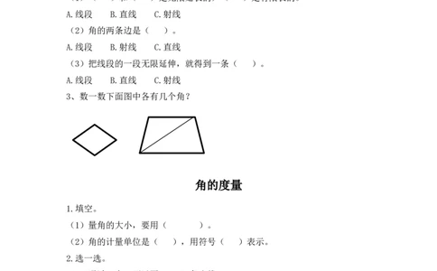 四（上）人教版数学三单元课时.1_上册_四（上）数学一课一练_四（上）人教版数学一课一练