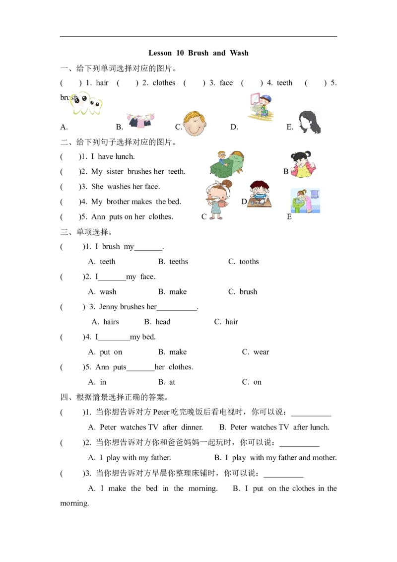 四（上）冀教版英语Unit2Lesson10课时_上册_四（上）英语试卷_四（上）冀教版英语重点与练习