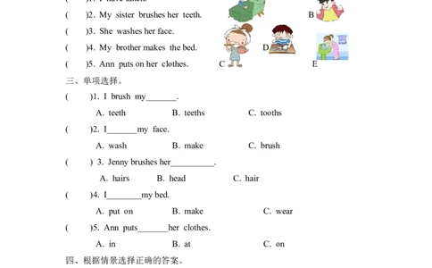 四（上）冀教版英语Unit2Lesson10课时_上册_四（上）英语试卷_四（上）冀教版英语重点与练习