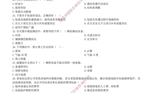 2016年一建通信真题_2026年一级建造师_2026年一建通信_2025年一建通信SVIP_02-基础精讲✿高端面授✿深度强化_11-通信《直播精讲班》牛飞SMR推荐_2025年真题-必做（有视频解析）