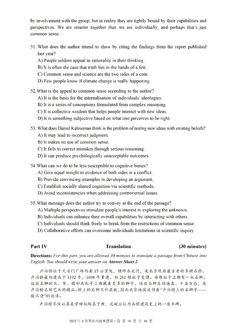 2022.06六级真题第1套可复制可搜索，打印首选_大学英语四级+六级_六级真题_六级真题_2022年06月CET6题+解+音频_01、真题PDF版（推荐打印）❤