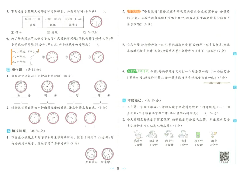 2025春《亮点给力大试卷》数学SJ2下_二年级上下册资料_53黄冈多个品牌系列资料_数学