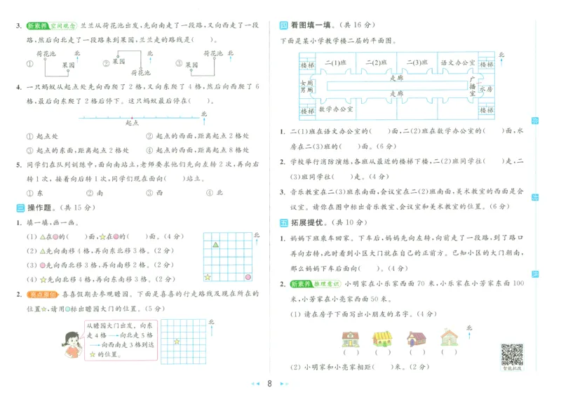2025春《亮点给力大试卷》数学SJ2下_二年级上下册资料_53黄冈多个品牌系列资料_数学