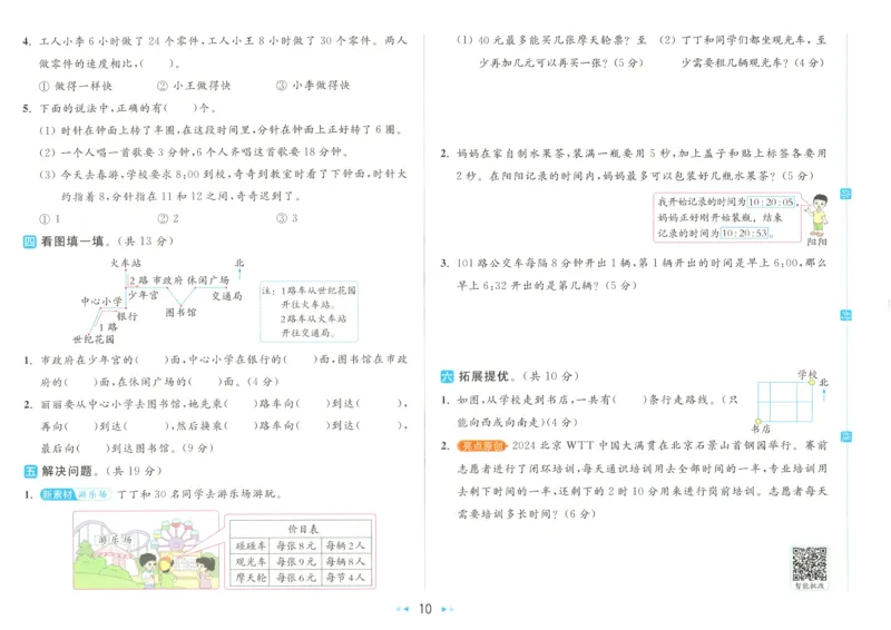 2025春《亮点给力大试卷》数学SJ2下_二年级上下册资料_53黄冈多个品牌系列资料_数学
