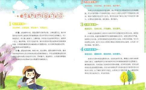 2025春《亮点给力大试卷》数学SJ2下_二年级上下册资料_53黄冈多个品牌系列资料_数学