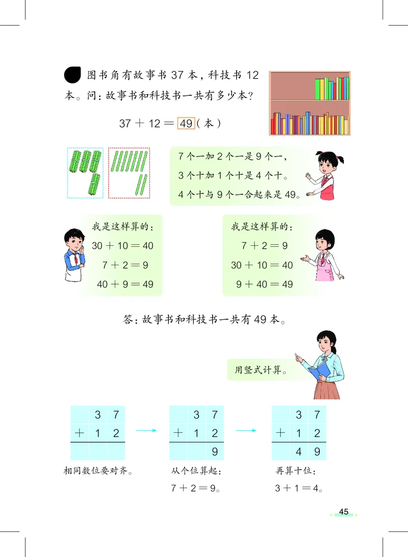 数学一下沪教版五四制（2025春）_小学全网线上同款资料_2025春新增教材合集_小学数学（2025春新教材）
