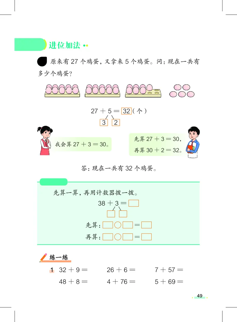 数学一下沪教版五四制（2025春）_小学全网线上同款资料_2025春新增教材合集_小学数学（2025春新教材）