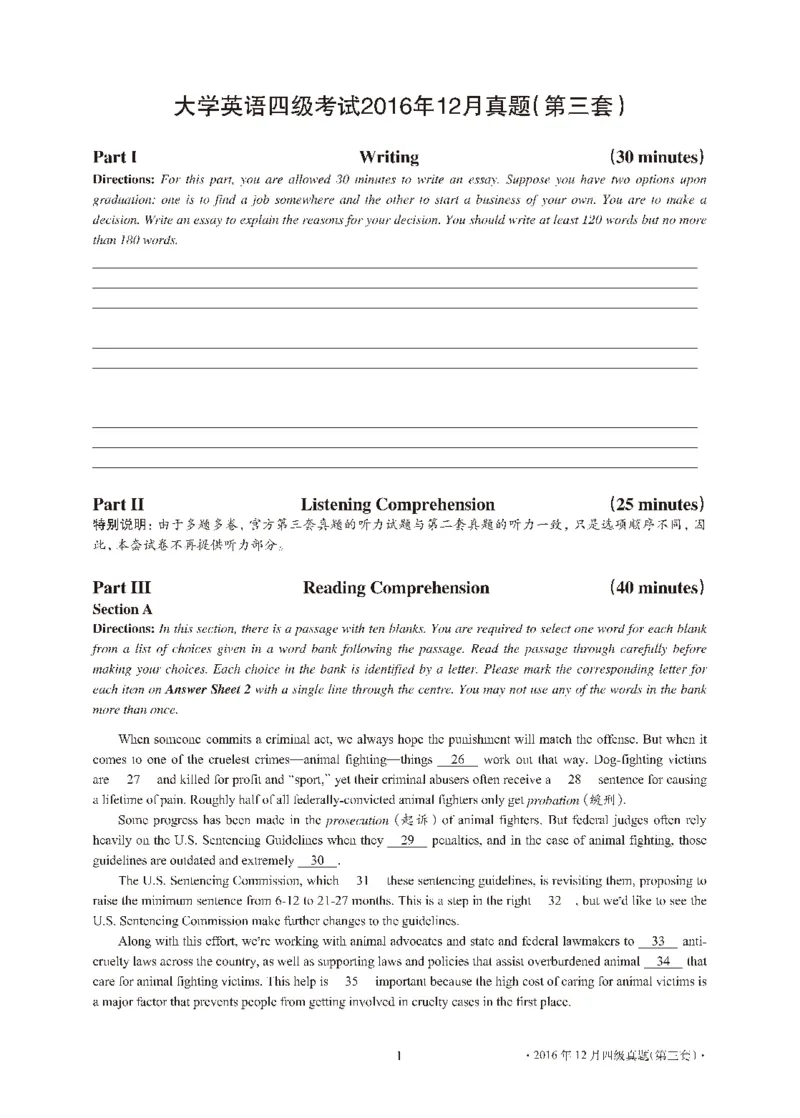 2016年12月大学英语4级（卷3）-可复制搜索_大学英语四级+六级_四级真题_四级真题_1990年-2018年真题资料合集_2016年12月CET4题+解+音频_01、真题PDF版（推荐打印）❤