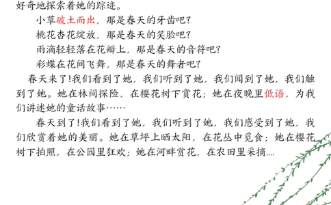 3.12课内范文＋句子仿写二下语文_二年级上下册资料_小学二年级学习资料-25年更新版_2-02、小学二年级语文下册_2-2-2、练习题、作业、试题、试卷_专项练习_语文仿写小练笔