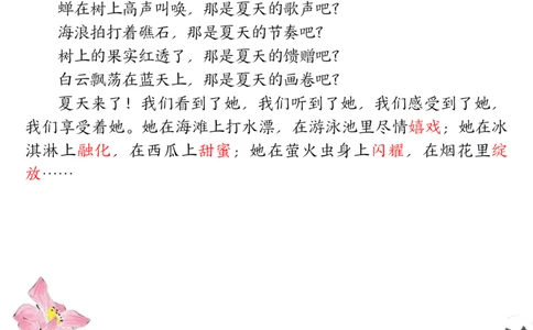 3.12课内范文＋句子仿写二下语文_二年级上下册资料_小学二年级学习资料-25年更新版_2-02、小学二年级语文下册_2-2-2、练习题、作业、试题、试卷_专项练习_语文仿写小练笔