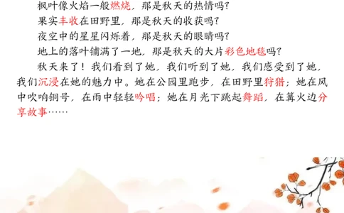 3.12课内范文＋句子仿写二下语文_二年级上下册资料_小学二年级学习资料-25年更新版_2-02、小学二年级语文下册_2-2-2、练习题、作业、试题、试卷_专项练习_语文仿写小练笔