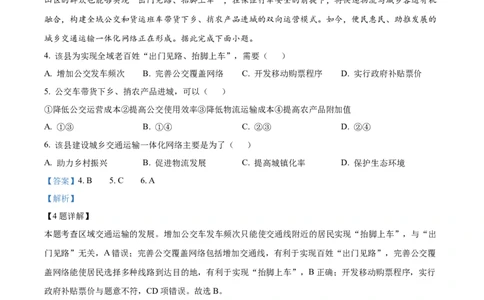 2022年高考地理试卷（湖北）（解析卷）_地理历年高考真题_新&middot;Word版2008-2025&middot;高考地理真题_地理（按省份分类）2008-2025_2008-2025&middot;（湖北）地理高考真题