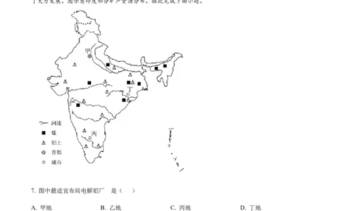 2022年高考地理试卷（湖北）（解析卷）_地理历年高考真题_新&middot;Word版2008-2025&middot;高考地理真题_地理（按省份分类）2008-2025_2008-2025&middot;（湖北）地理高考真题
