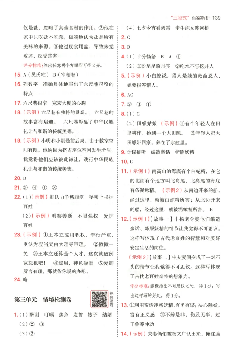 25秋《一本阅读题》5上语文_25秋《一本阅读题》语文