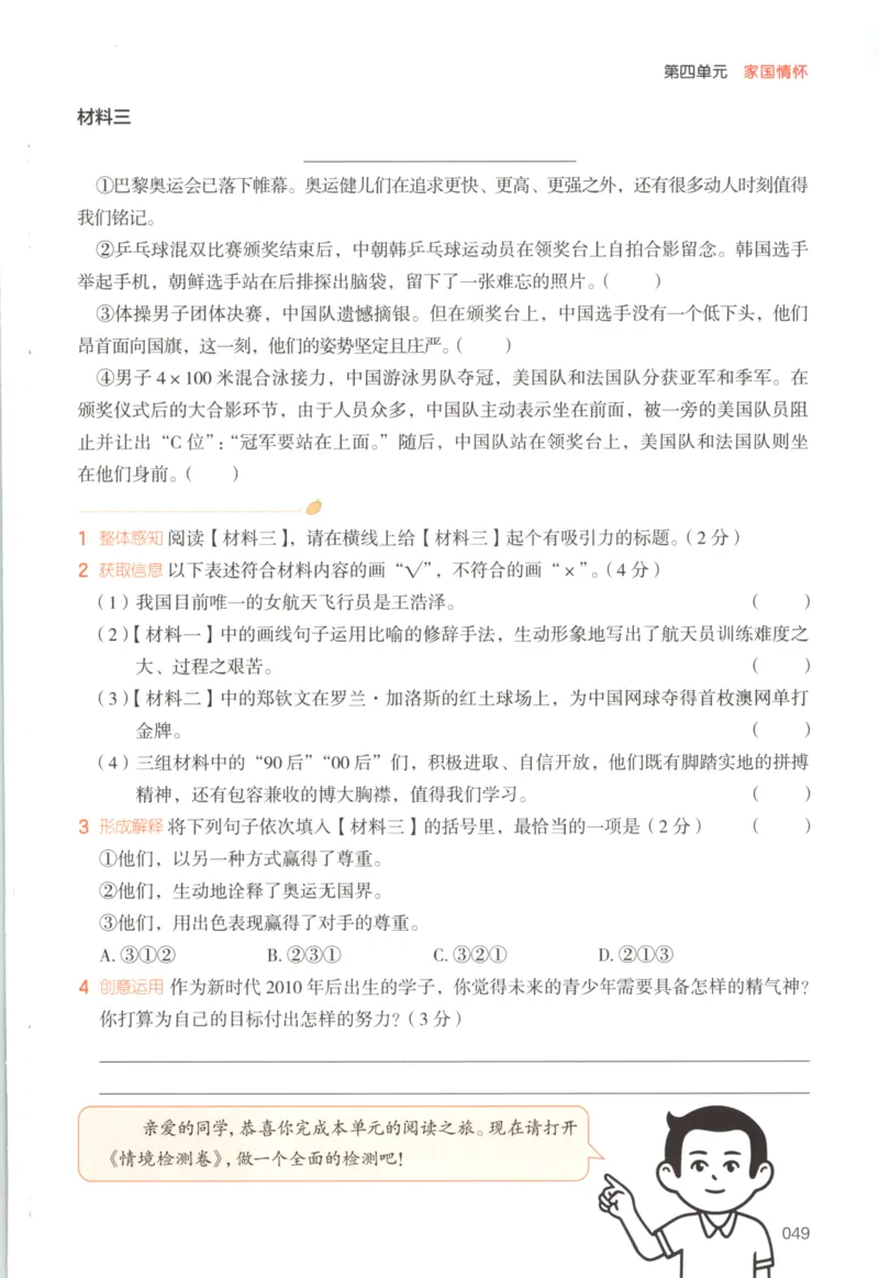 25秋《一本阅读题》5上语文_25秋《一本阅读题》语文