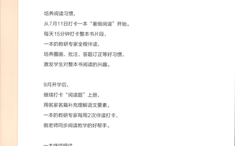 25秋《一本阅读题》5上语文_25秋《一本阅读题》语文