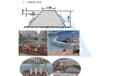 14.2025胡宗强-名师精讲通关-（14）桥梁5桥梁下部结构（围堰）_2026年一级建造师_2026年一建市政_2025年一建市政SVIP_02-基础精讲✿高端面授✿深度强化_讲义