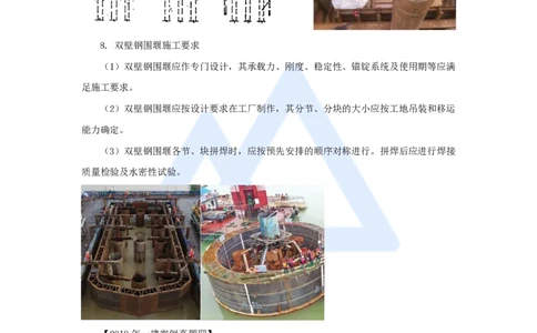 14.2025胡宗强-名师精讲通关-（14）桥梁5桥梁下部结构（围堰）_2026年一级建造师_2026年一建市政_2025年一建市政SVIP_02-基础精讲✿高端面授✿深度强化_讲义