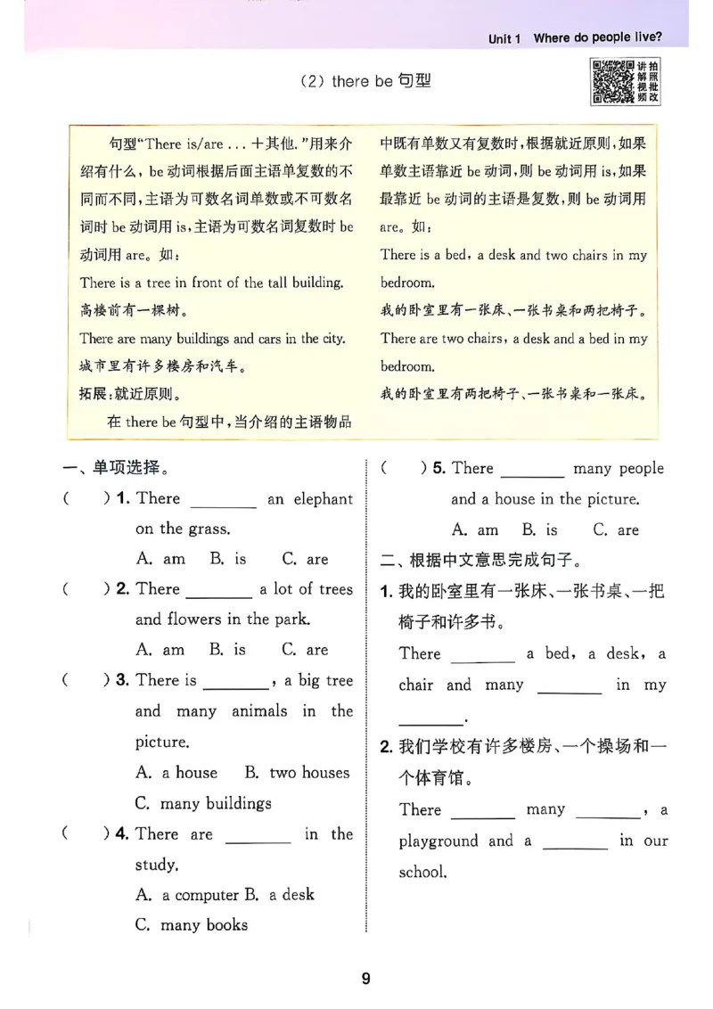 拔尖特训四（上）_25秋《拔尖特训》沪教版四上