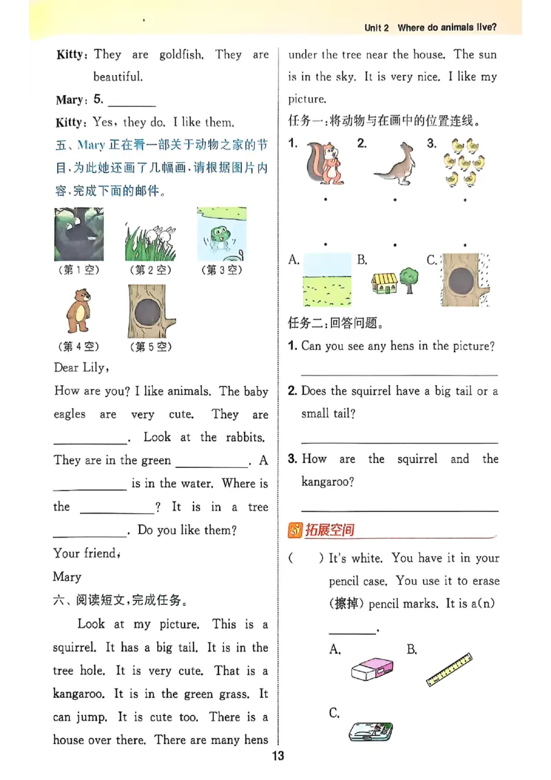 拔尖特训四（上）_25秋《拔尖特训》沪教版四上