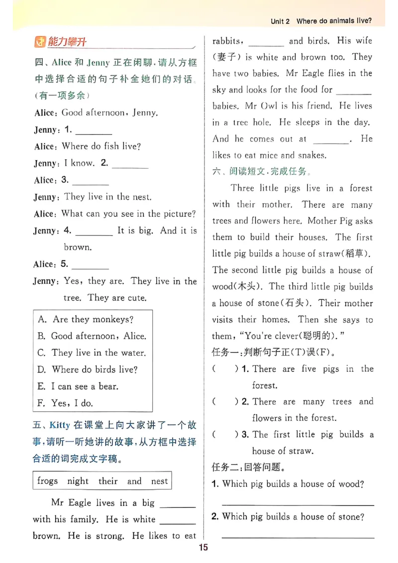 拔尖特训四（上）_25秋《拔尖特训》沪教版四上