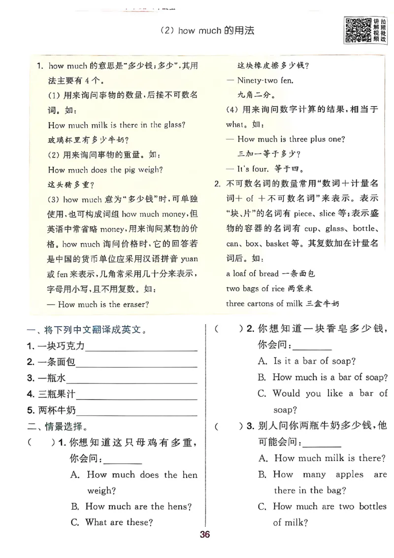 拔尖特训四（上）_25秋《拔尖特训》沪教版四上