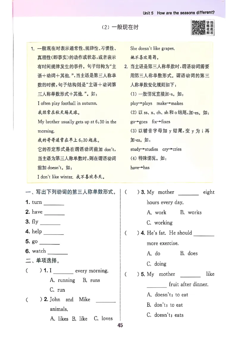 拔尖特训四（上）_25秋《拔尖特训》沪教版四上