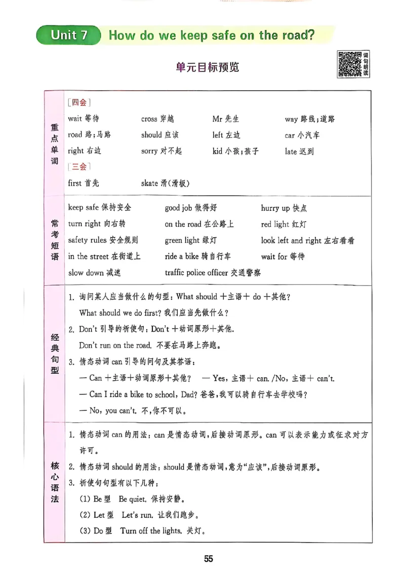 拔尖特训四（上）_25秋《拔尖特训》沪教版四上
