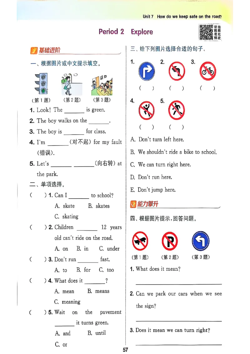 拔尖特训四（上）_25秋《拔尖特训》沪教版四上