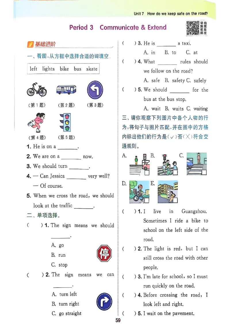 拔尖特训四（上）_25秋《拔尖特训》沪教版四上