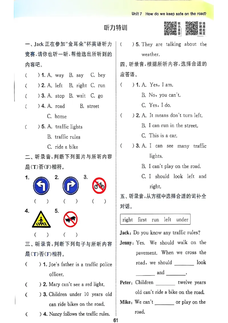 拔尖特训四（上）_25秋《拔尖特训》沪教版四上