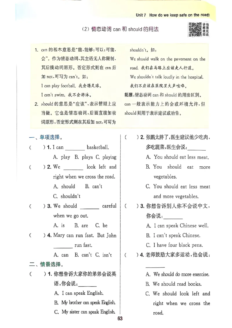 拔尖特训四（上）_25秋《拔尖特训》沪教版四上