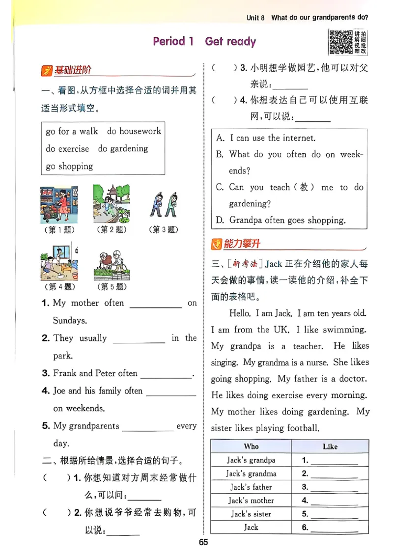 拔尖特训四（上）_25秋《拔尖特训》沪教版四上