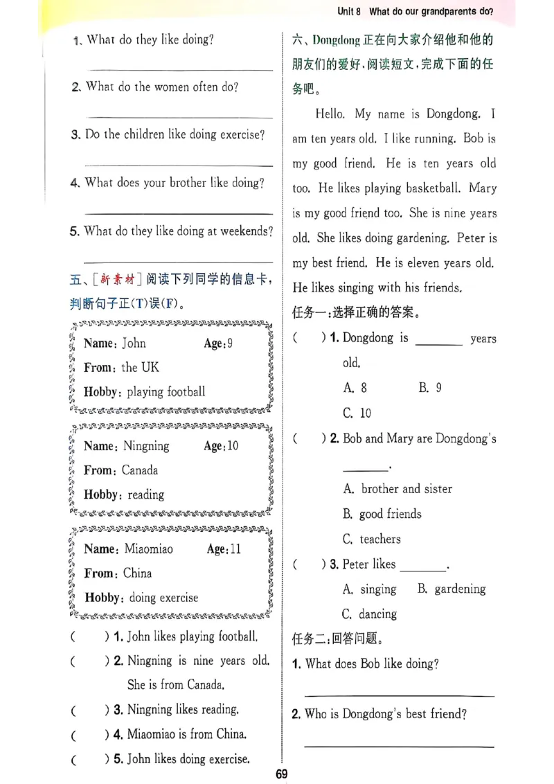 拔尖特训四（上）_25秋《拔尖特训》沪教版四上