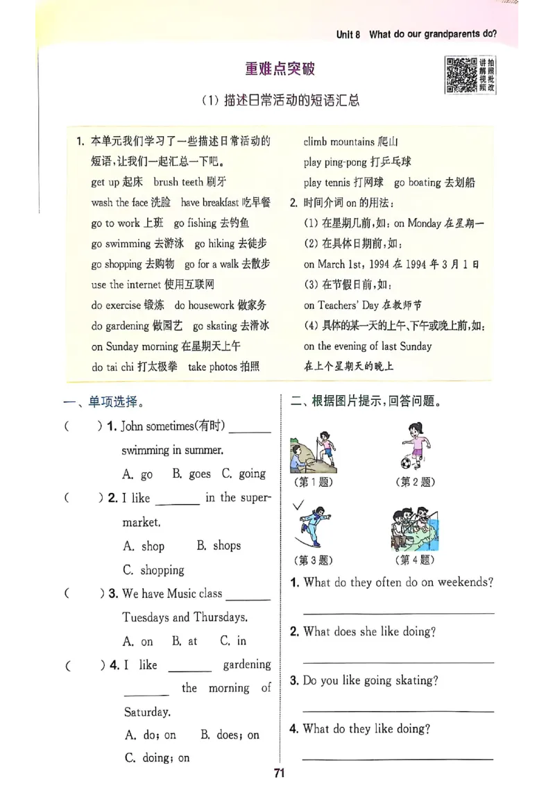 拔尖特训四（上）_25秋《拔尖特训》沪教版四上