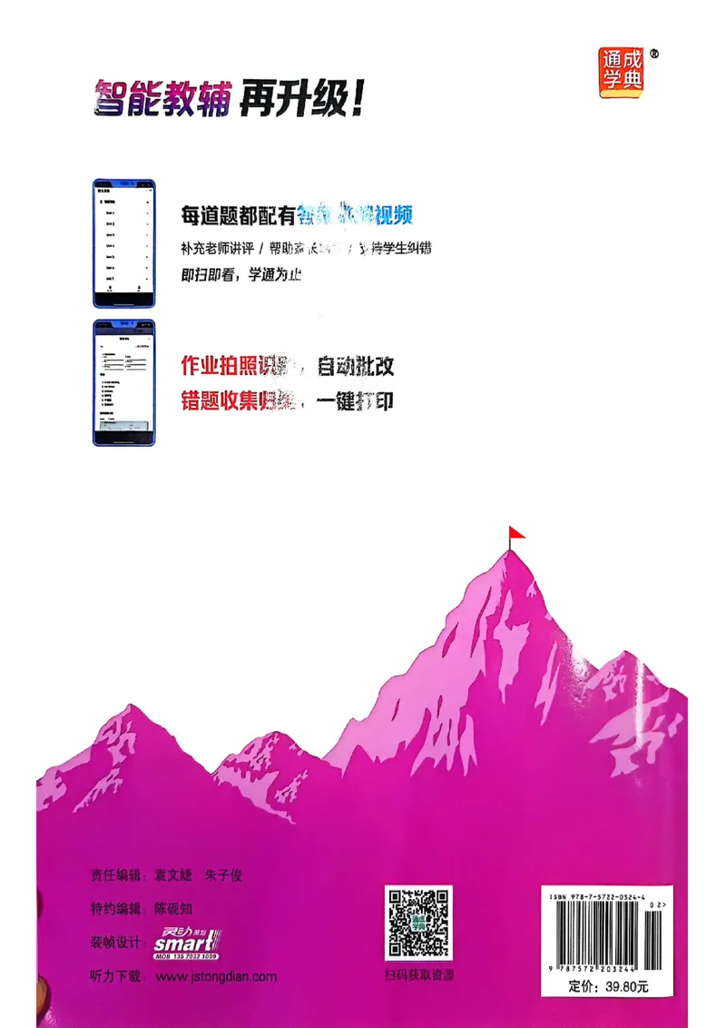 拔尖特训四（上）_25秋《拔尖特训》沪教版四上